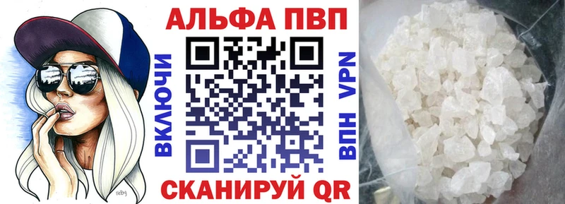 Alfa_PVP кристаллы  дарнет шоп  Семёнов 